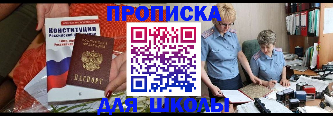 временная регистрация законно в Заречном