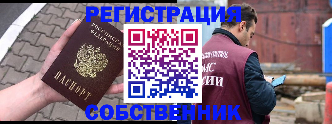 прописка для школы в Заречном