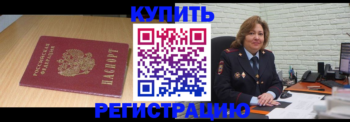 временная регистрация в квартире в Заречном