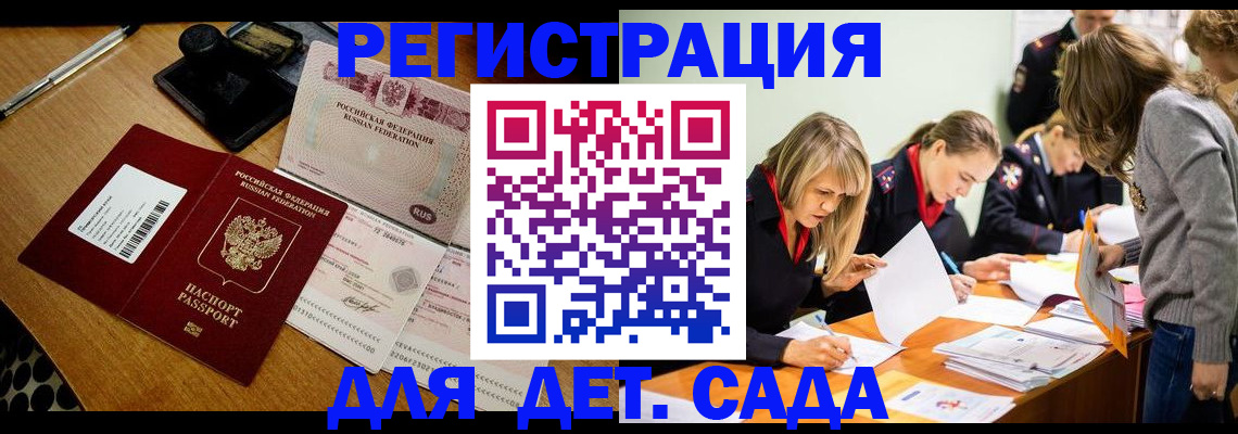 миграционный учет в Заречном